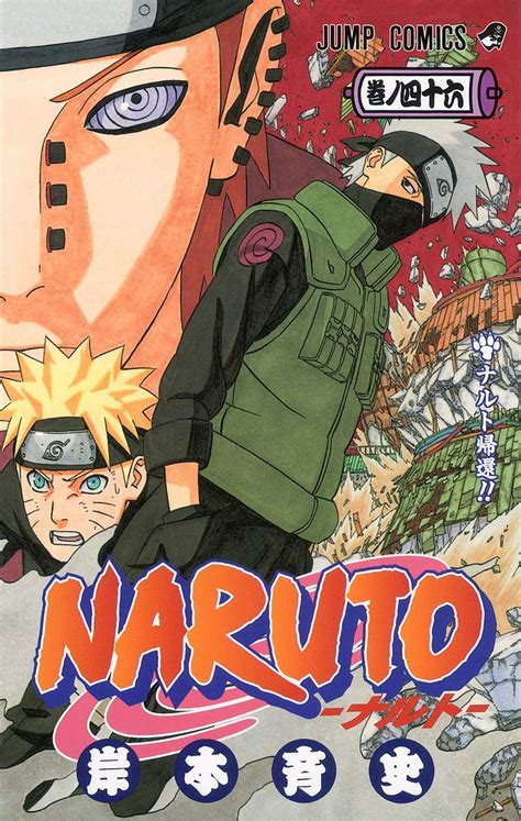 Naruto Returns!! (volume) | Narutopedia | Fandom powered by Wikia