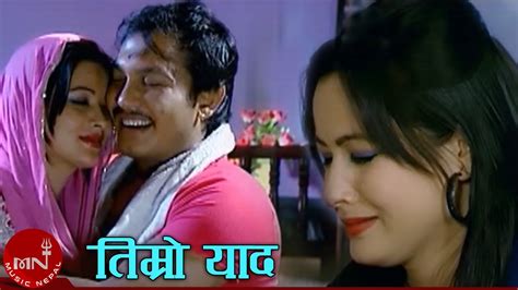 New Nepali Lok Dohori 2072 "Timro Yaad" - Ramji Khand & Tika Pun ...