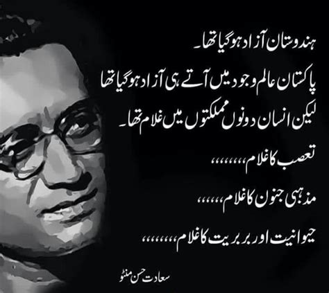 Wonderful Pakistan: Saadat Hasan Manto