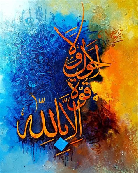 Pin by Shafiq Raja on shafiq Raja calligraphy | Islamic art calligraphy ...