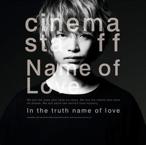 Name of Love (Romanized) – cinema staff | Genius Lyrics