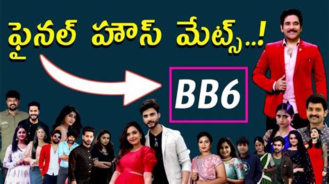 Bigg Boss 6 Telugu Final Contestants | Who Completed Intro Dance ...