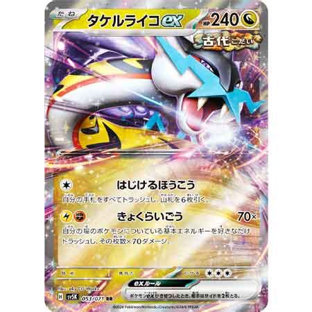 Pokémon TCG: Wild Force & Cyber Judge Reveals 12 New Game Card Images ...