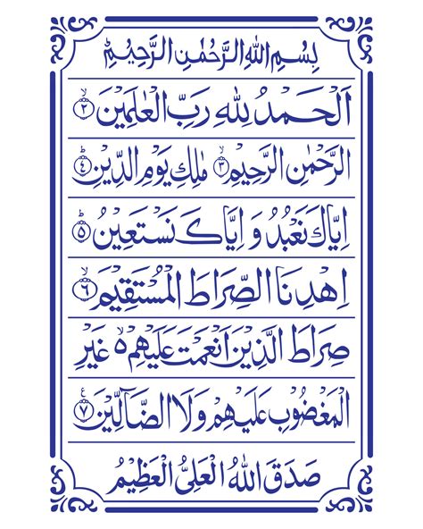 Info Quran Surah Al Fatiha Cdr Download Zip Printable Docx Quran ...