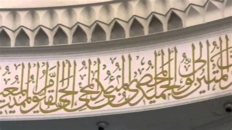 Beautiful islamic calligraphy art at wp mosque - YouTube