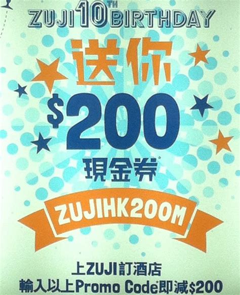 ZUJI HONG KONG - MeetHK.com 旅遊情報網