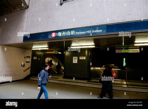 Fortress Hill MTR station entrance Stock Photo - Alamy