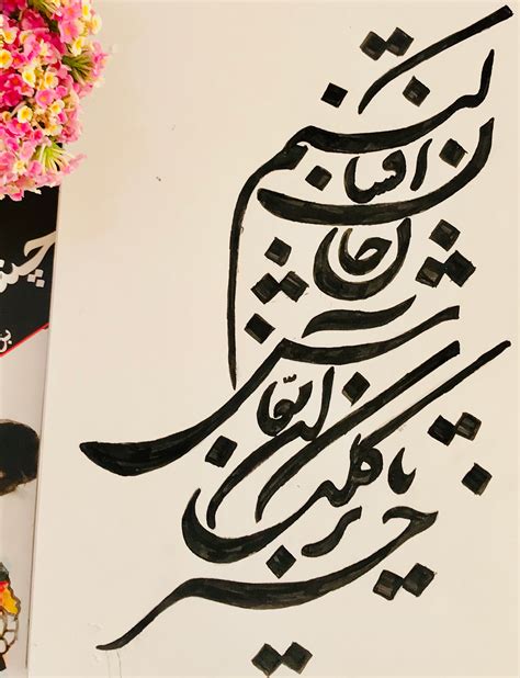 Persian poetry calligraphy on Behance