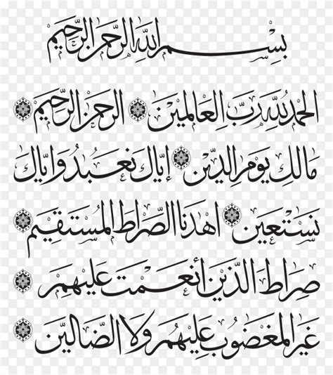 Surah Al Fatihah