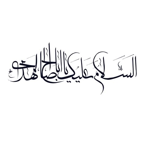 Imam al Mahdi calligraphy. Imam Mehdi Arabic Calligraphy. 23983028 PNG