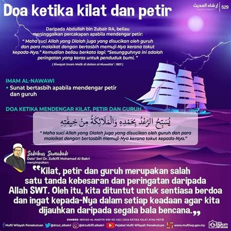 Doa Ketika Petir, Guruh, Kilat, Hujan Lebat & Angin Kencang - Islam Itu ...