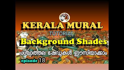 Kerala Mural Painting Tutorial/Basic Methods Of Shading/For Beginners ...