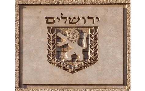 The Lion of Judah: From Ancient Tribal Symbol to Modern Symbol of Jerusalem