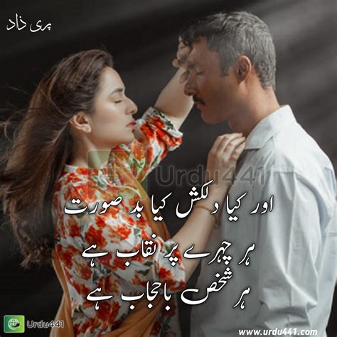 Pin on Urdu Poetry