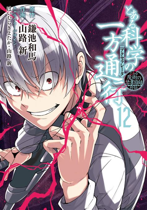 Toaru Kagaku no Accelerator Manga unveils the cover of the final volume ...