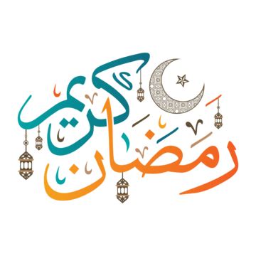 Ramadan Kareem Calligraphy With Moon And Lamp Colorful Style, Ramadan ...