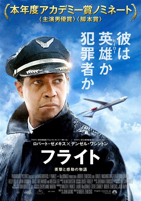 Flight Movie Poster