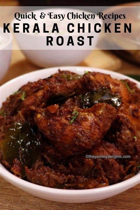 Kerala Chicken Roast Recipe - The Yummy Delights