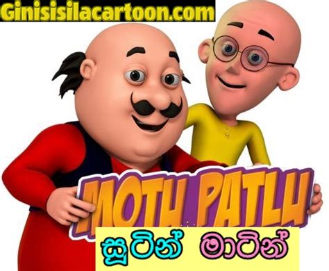 GiniSisilaCartoon For Latest Sinhala Kiddies Entertainment ...