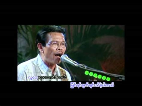 Myanmar song, "lover Lan Kyar" by Sai Htee Saing Chords - Chordify