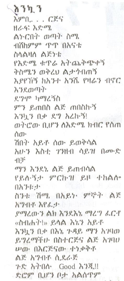 Poem Amharic Book - czretpa