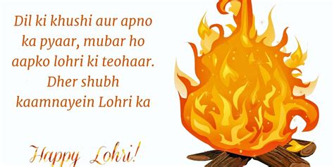 Happy Lohri Wishes, Quotes and Messages in Punjabi and English ...