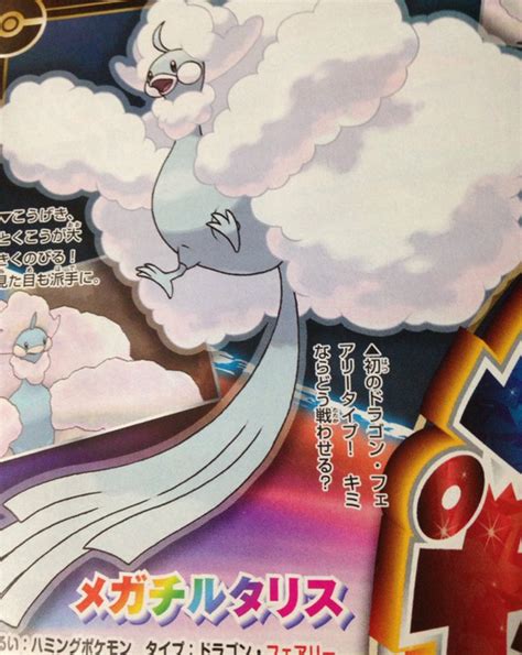 CoroCoro Magazine Reveals Three Mega Evolutions For Pokémon Omega Ruby ...