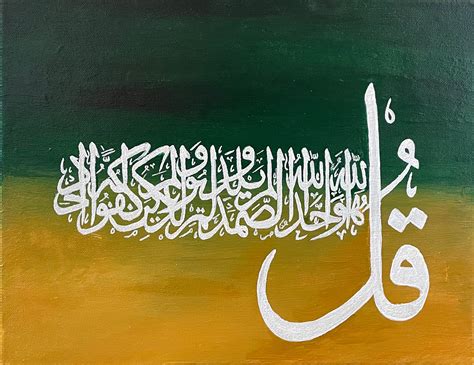 Original Painting Surah Al Ikhlas The Purity Arabic Calligraphy Wall ...