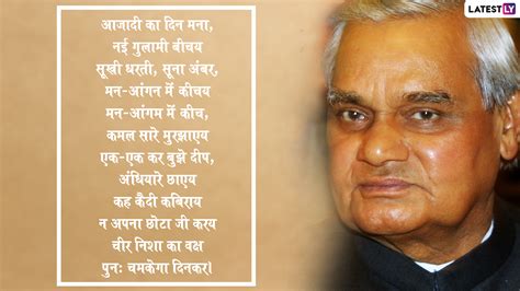 Atal Bihari Vajpayee 1st Death Anniversary: Five Poems From Poet ...