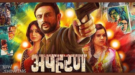 Apharan Season 3 Release Date: Will Inspector Rudra Srivastava Be Back ...