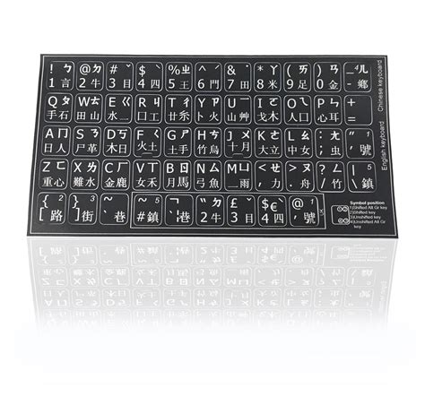 Accuratus Professional Keyboard Stickers (CHINESE) - Non Transparent O ...