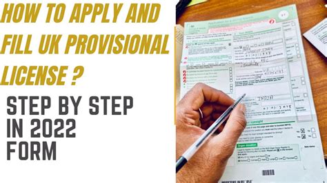 How to apply and fill provisional license form in uk | step by step in ...