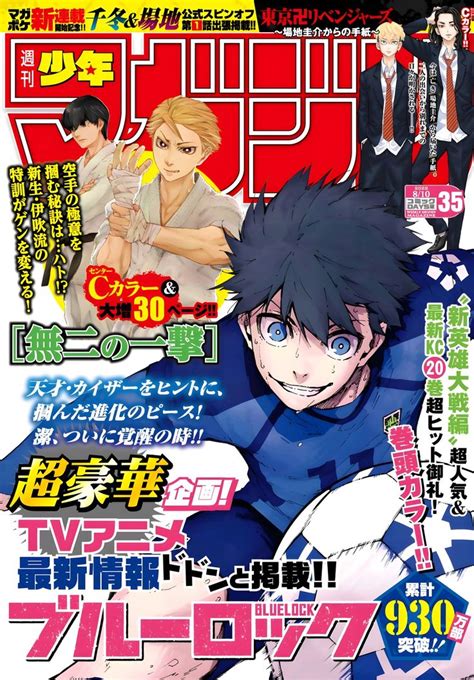 BLUE LOCK | Manga covers, Shonen jump cover aesthetic, Awesome anime