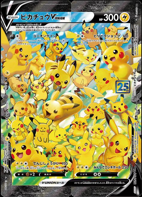 New Pokémon 25th anniversary cards revealed for the Pokémon TCG ...