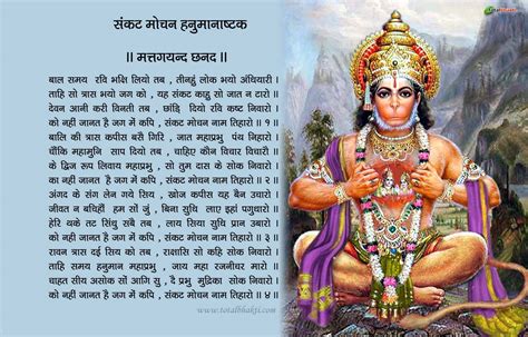 Click For Full Hanuman Chalisa In 2020 Shree Hanuman Chalisa Hanuman ...