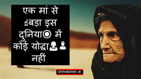 Best Maa Baap Love Status Shayari Quotes Hindi Images | Attitudestate ...