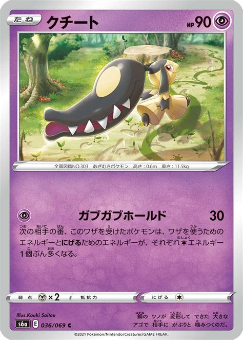 Mawile (Fusion Strike 119) - Bulbapedia, the community-driven Pokémon ...