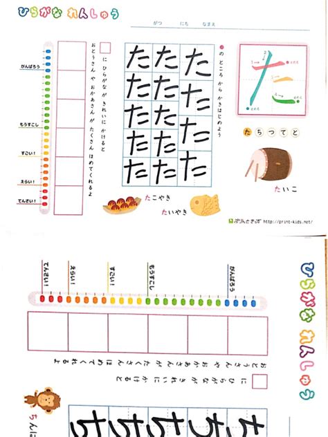 Hiragana Ta | PDF