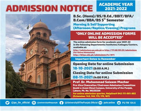 Punjab University (PU) Undergraduate admissions 2021-22