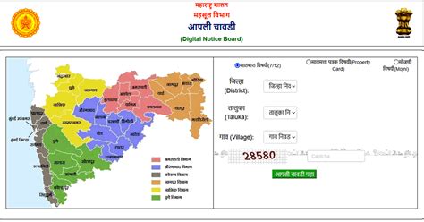 bhulekh maharashtra map - Bhulekh.in