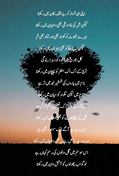 Ahmad Faraz Amazing poetry Full Ghazal | Poetry, Urdu poetry, Lyrics