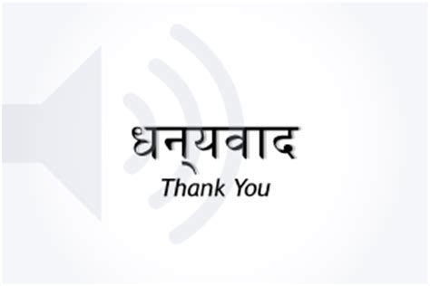 Say Thank You In Nepali: 15 Easy Ways Ling App, 48% OFF