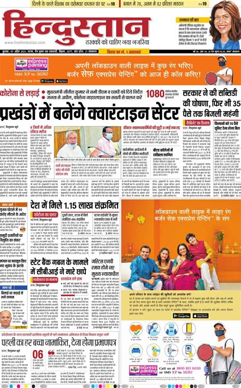 Dainik Jagran Dehradun-April 07, 2021 Newspaper