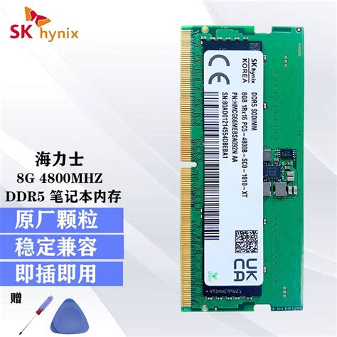 海力士 SK hynix 颠覆玩家DDR5 8G/16G PC5-4800 五代笔记本内存 8G DDR5 4800-京东商城【降价监控 价格 ...