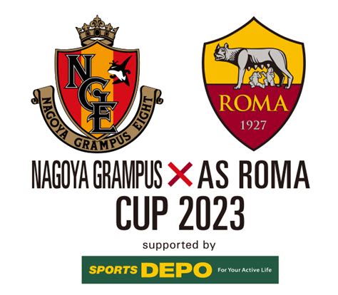 U-12「NAGOYA GRAMPUS × AS ROMA CUP 2023 supported by スポーツデポ」 開催及び参加チーム募集 ...