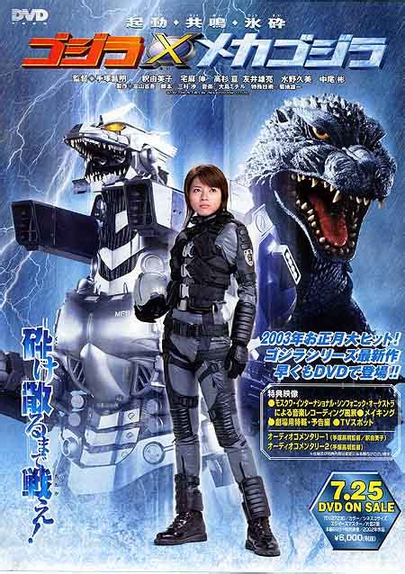 Godzilla Vs Mechagodzilla 2002