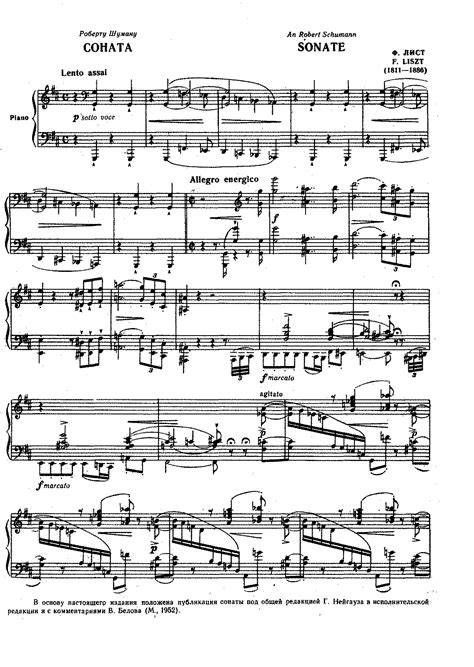 Piano Sonata in B minor, S.178 (Liszt, Franz) - IMSLP: Free Sheet Music ...