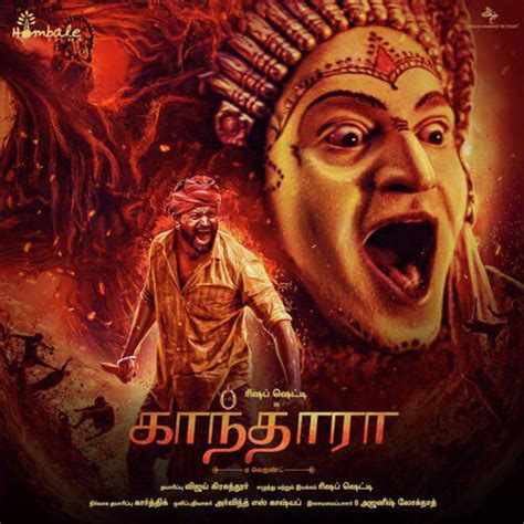 Varaha Roopam Daiva Va Rishtam Mp3 Song - Kantara Mp3 Song - Tamil 2022 ...