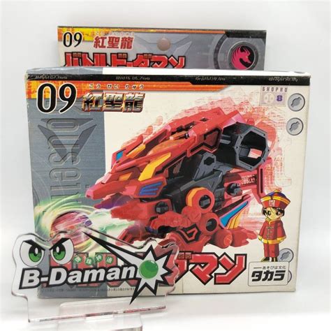 Battle B-Daman Red Dragon, Hobbies & Toys, Toys & Games on Carousell