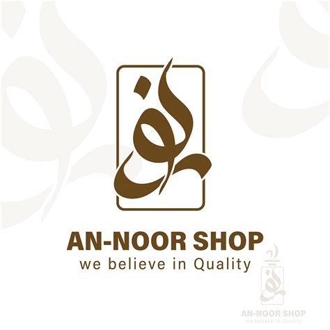 Arabic Calligraphy Logo (AN NOOR LOGO) :: Behance